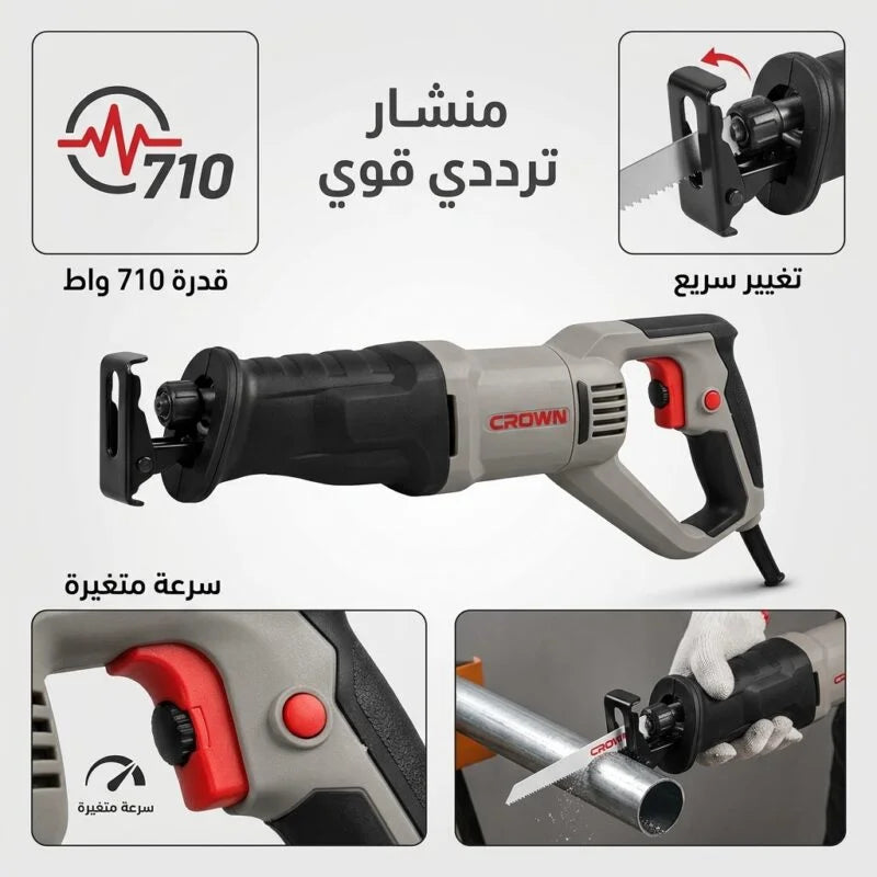 CROWN  CT15258 منشار تقطيع اللحم