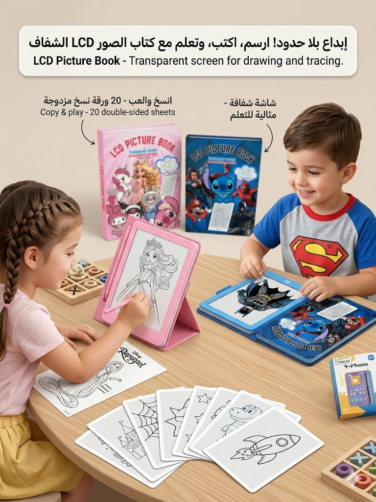 اللوحة السحرية المتعة و التعلم